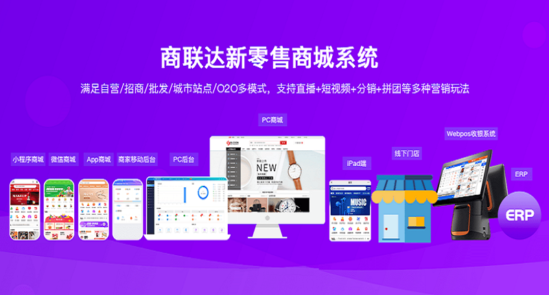 php多商户商城源码购买多少钱！