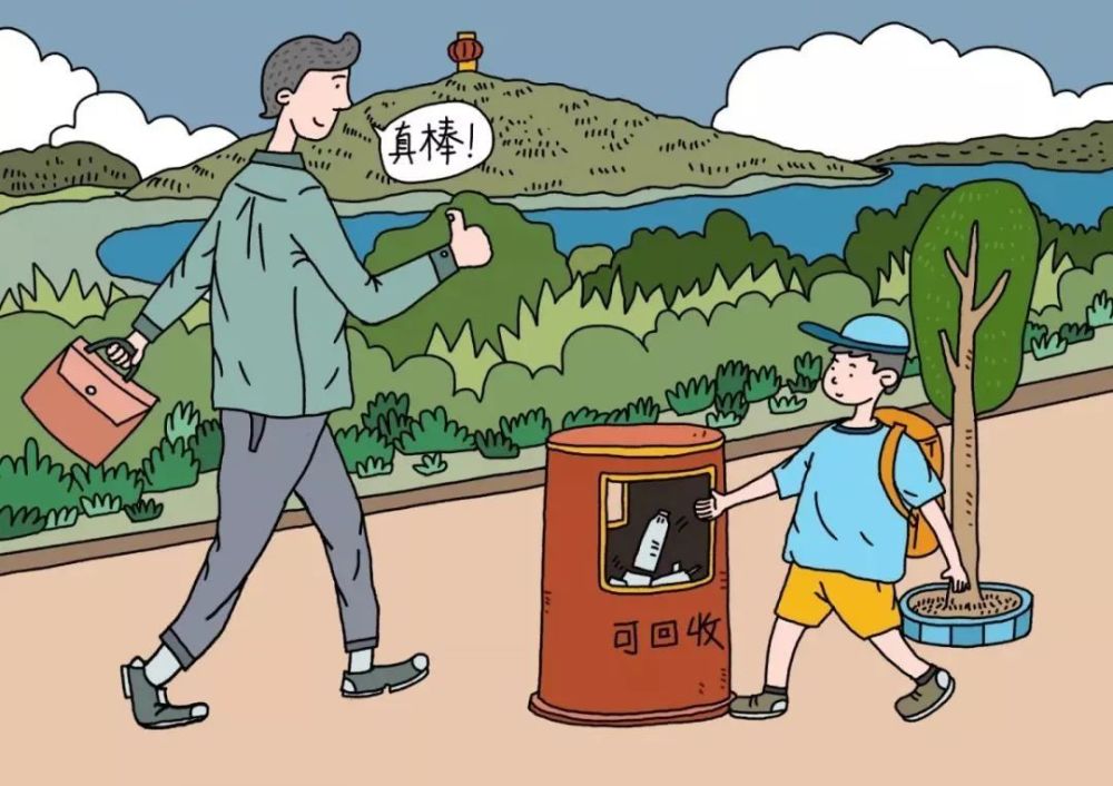 爱护公路漫画图片