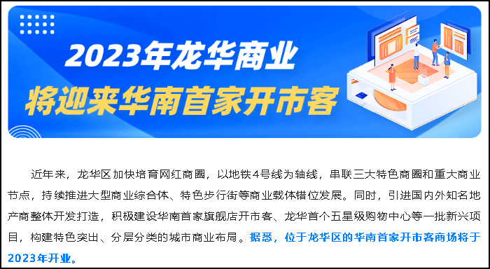 定了！Costco上海浦东店来了，将每日限流20000人3