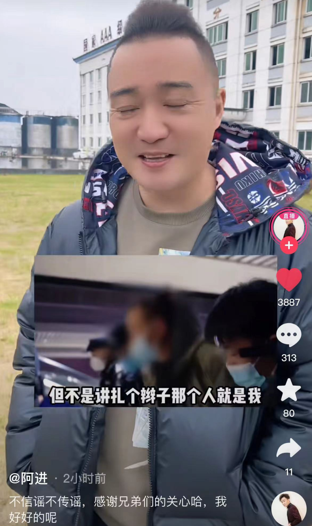 曝主持人阿进在合肥高铁遭逮捕,画面曝光手被反铐,本人现身回应
