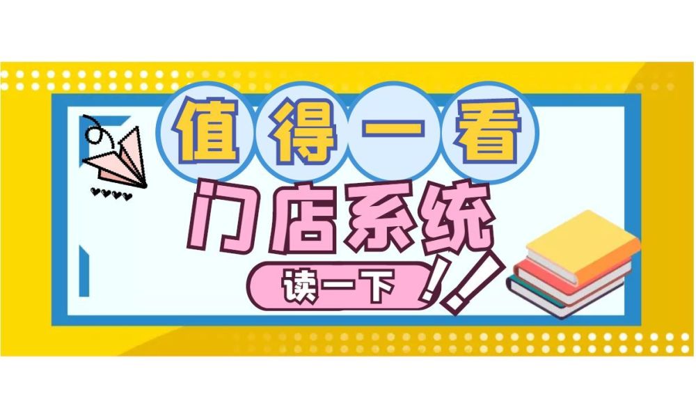 健身房门店会员管理系统，各行各业的实体门店最得力的管理系统