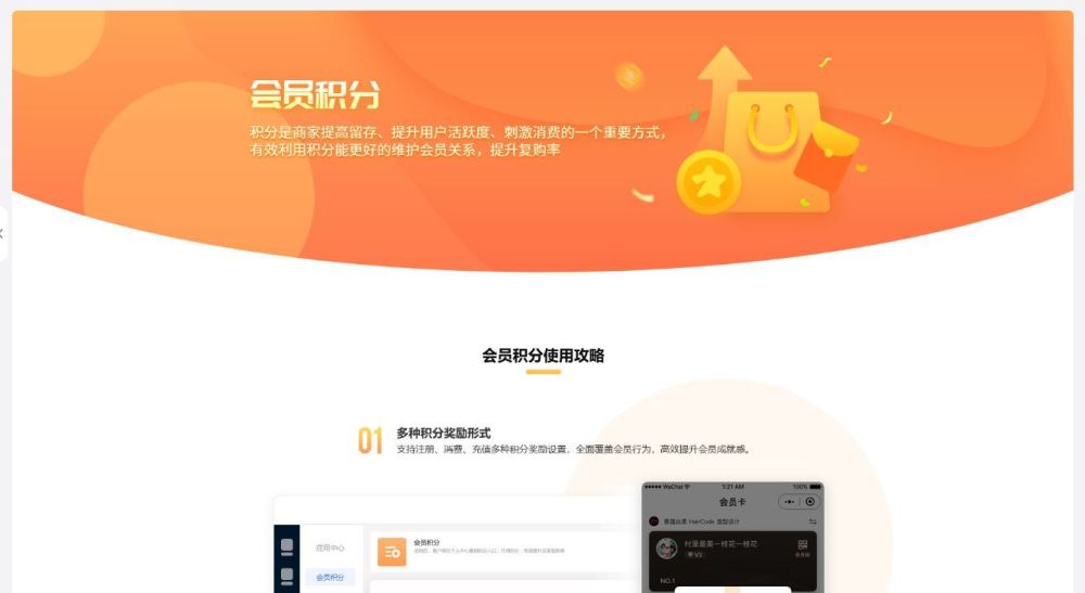 健身房门店会员管理系统，各行各业的实体门店最得力的管理系统4