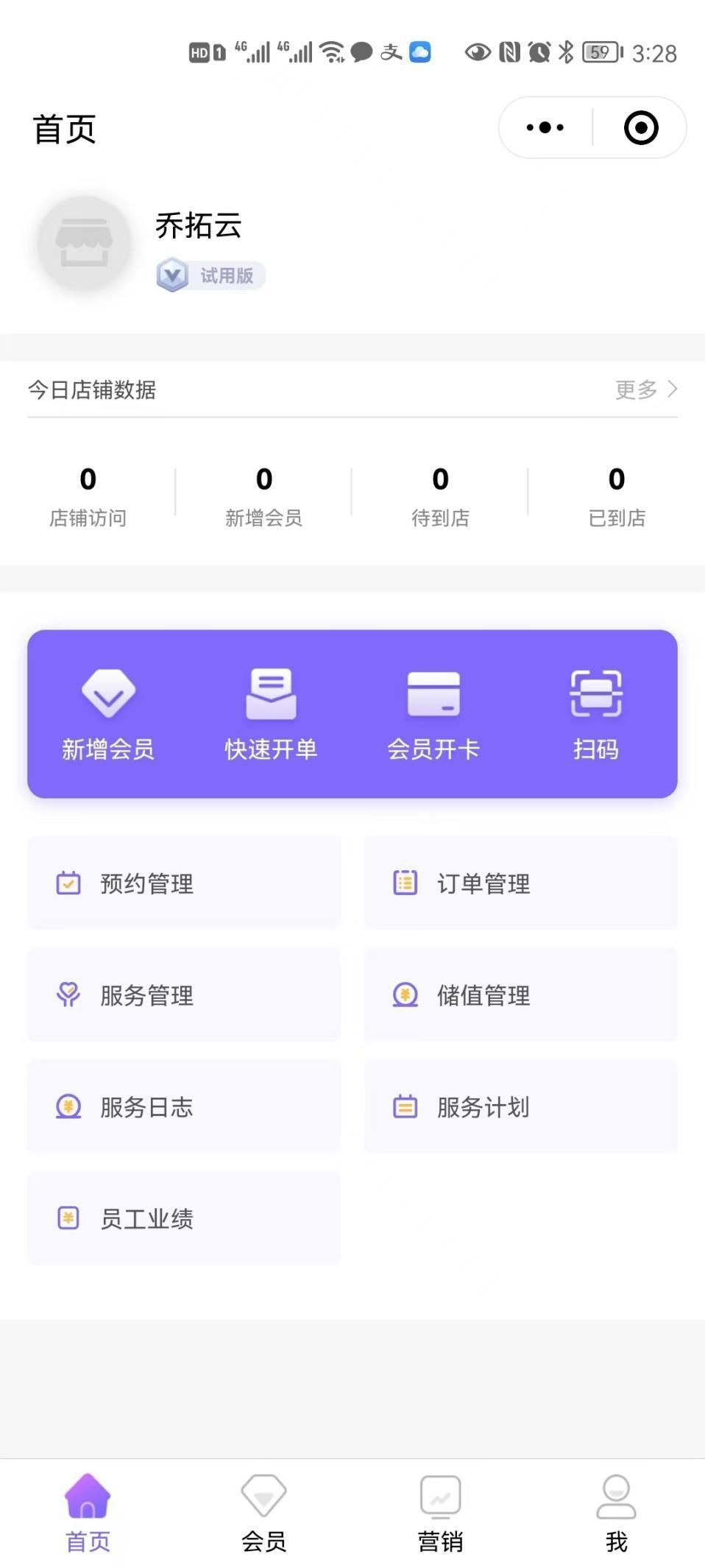 健身房门店会员管理系统，各行各业的实体门店最得力的管理系统6