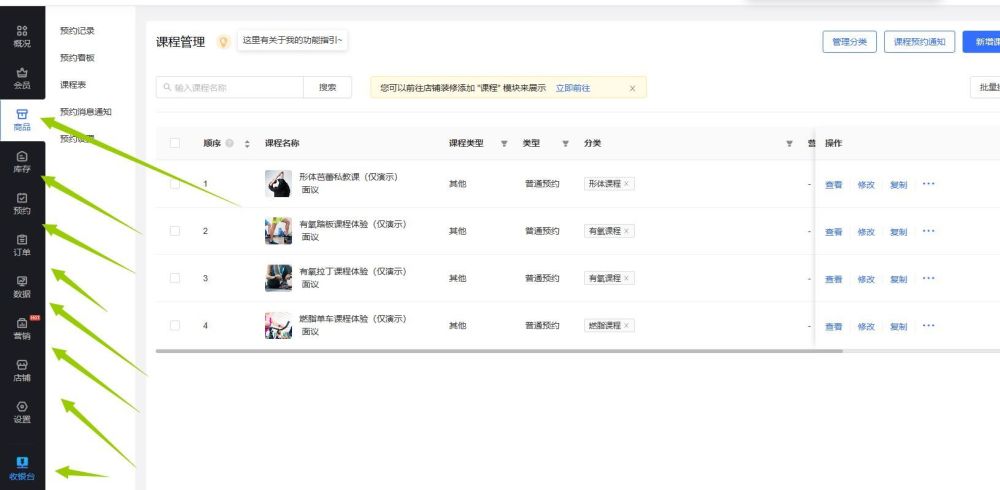 健身房门店会员管理系统，各行各业的实体门店最得力的管理系统5