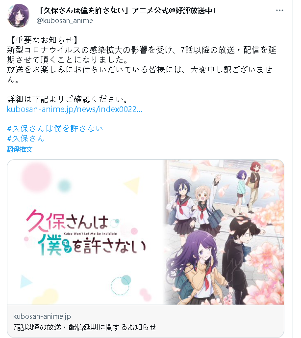 连续六部新番，被迫延期！