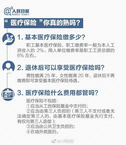 跟你真有关，社保缴满15年到底够不够？ --陆家嘴金融网
