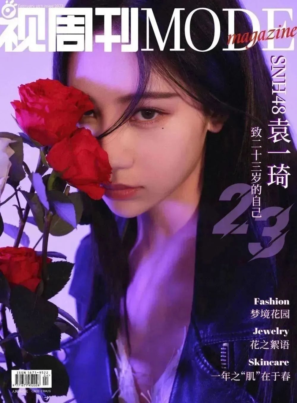 SNH48袁一琦：致二十三岁的自己_腾讯新闻