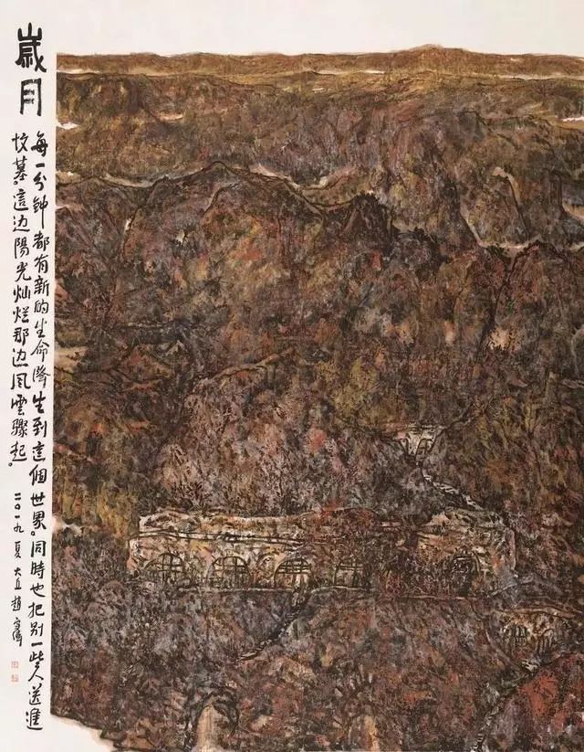 第十三届全国美展中国山水画作品欣赏