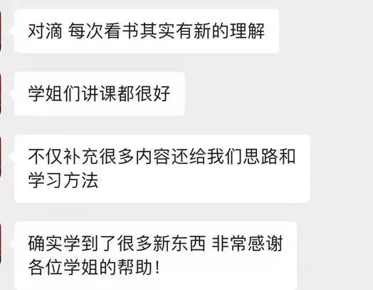 欢迎24新生加入水母学姐班!今年成理广播电视考研的几个重要问题你…(2023己更新)插图54