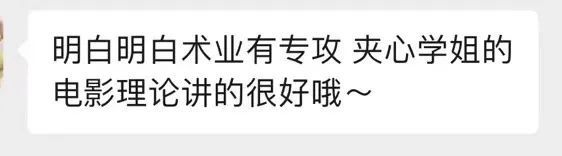 欢迎24新生加入水母学姐班!今年成理广播电视考研的几个重要问题你…(2023己更新)插图61