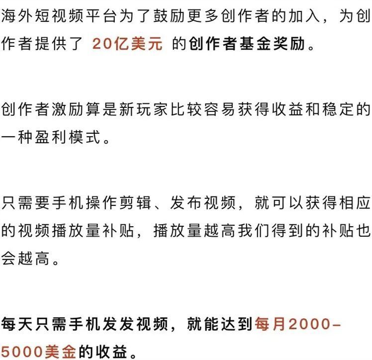 靠海外抖音做副业，两年全款买房：聪明的人，从不挣辛苦钱！  抖音 第10张