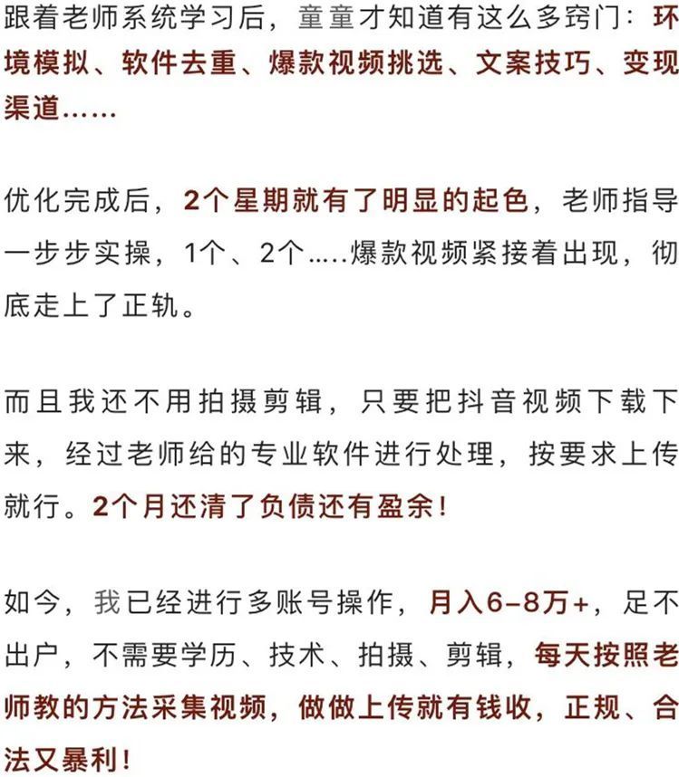 靠海外抖音做副业，两年全款买房：聪明的人，从不挣辛苦钱！  抖音 第16张