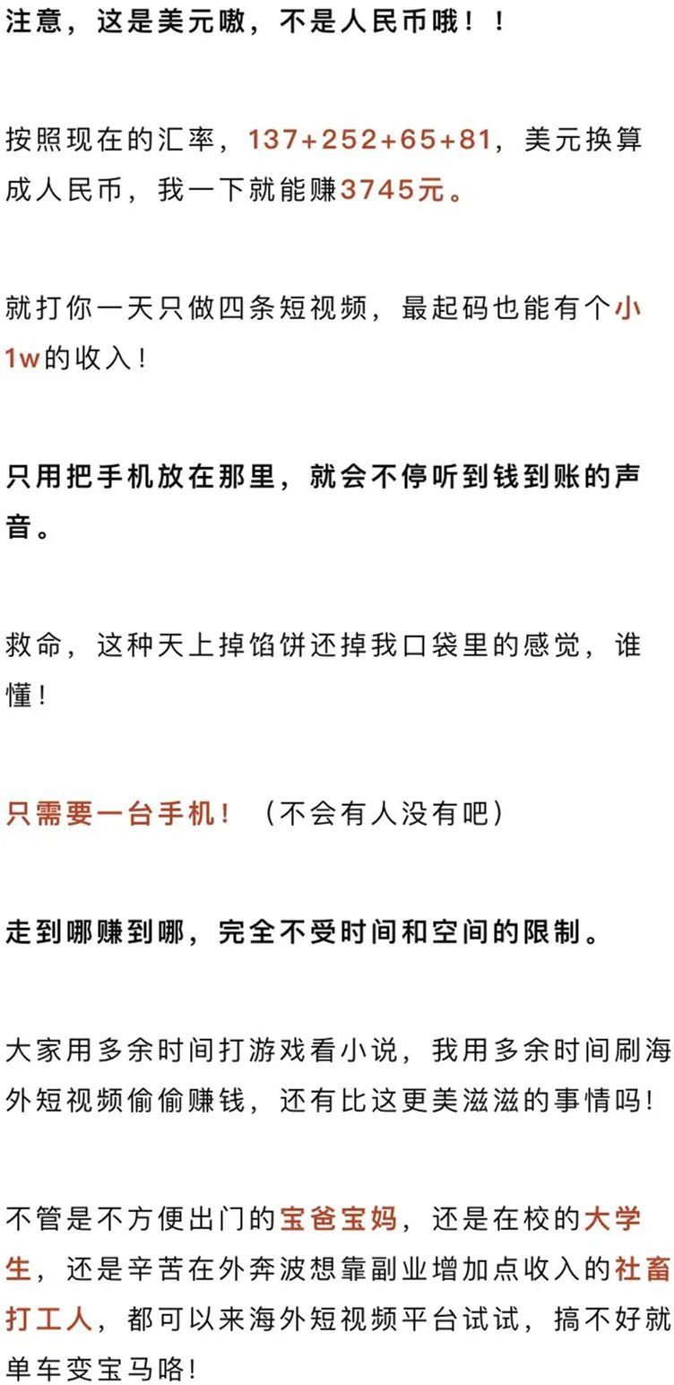 靠海外抖音做副业，两年全款买房：聪明的人，从不挣辛苦钱！  抖音 第6张