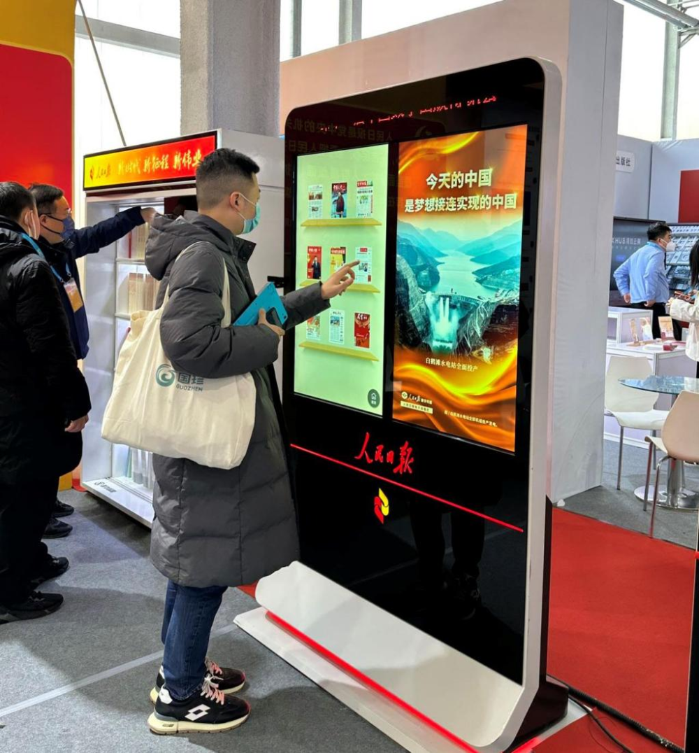 融屏再出发,融合创未来——人民日报数字传播亮相数字出版博览会_腾讯