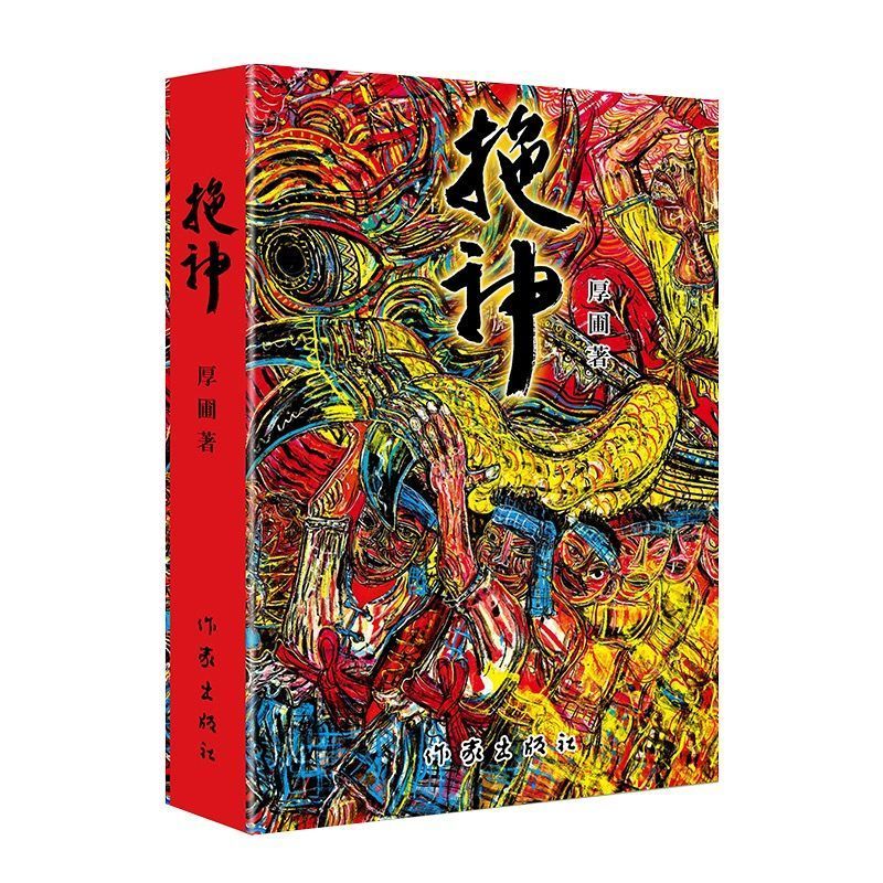 人文天地·新阅读｜潮汕文化史对民族国家历史叙述的解构