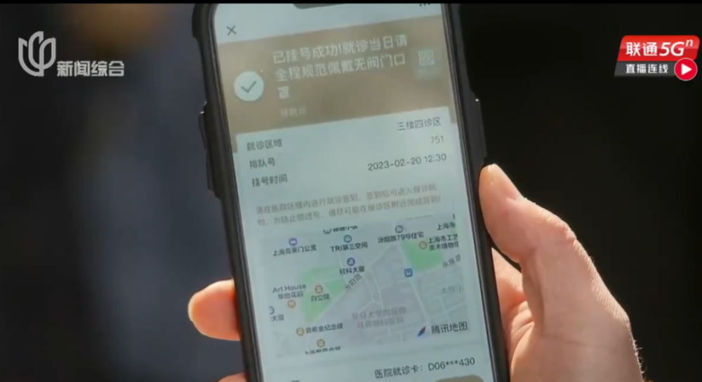 智慧医疗！在上海，看病、配药、血透治疗、选科室……都能居家搞定！这么操作插图14
