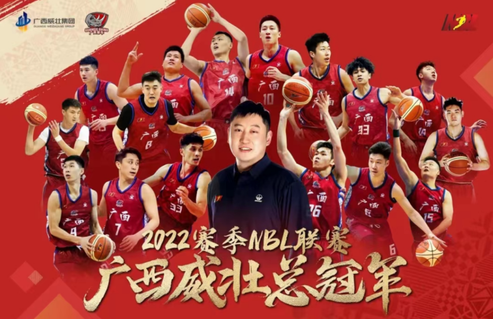 nbl總決賽g2-廣西威壯再勝陝西信達 大比分2-0衛冕總冠軍成功_騰訊