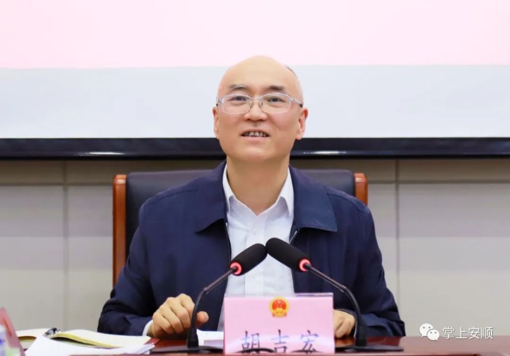 胡吉宏出席会议并讲话市人大常委会党组书记,主任胡吉宏出席会议并