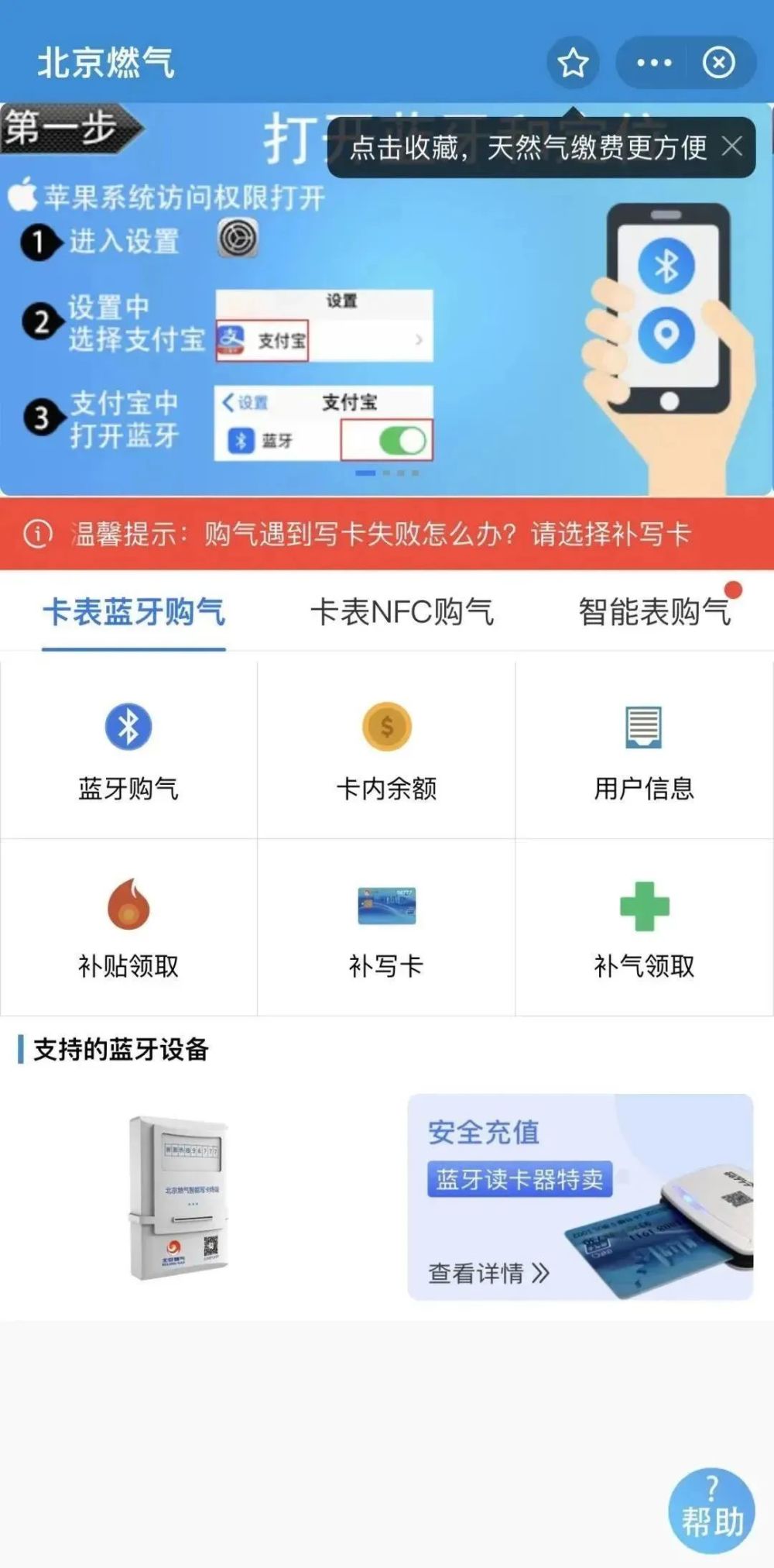 北京燃气提醒：您领取采暖补贴了吗？惠州米教儿童英语2023已更新(今日/新华网)