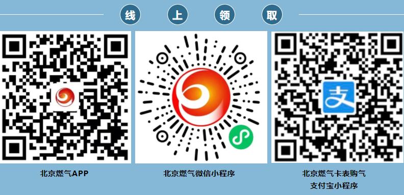 北京燃气提醒：您领取采暖补贴了吗？惠州米教儿童英语2023已更新(今日/新华网)