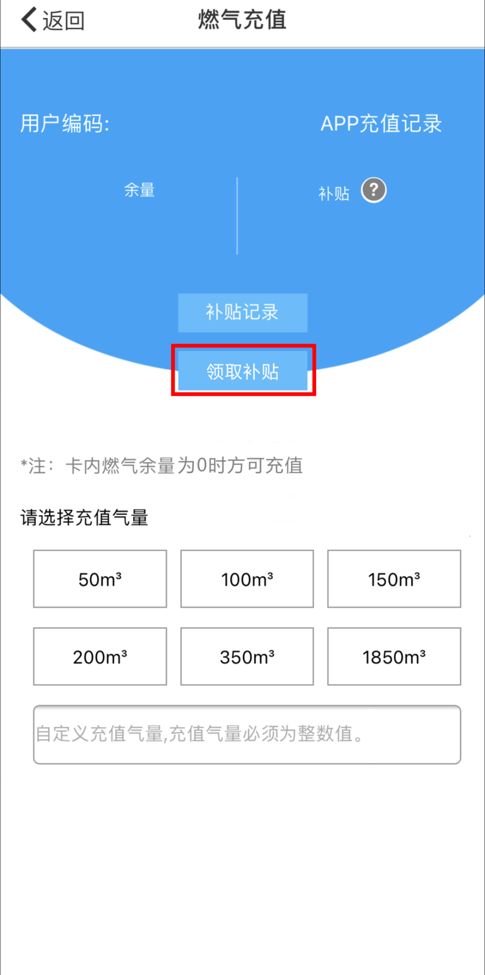 北京燃气提醒：您领取采暖补贴了吗？惠州米教儿童英语2023已更新(今日/新华网)