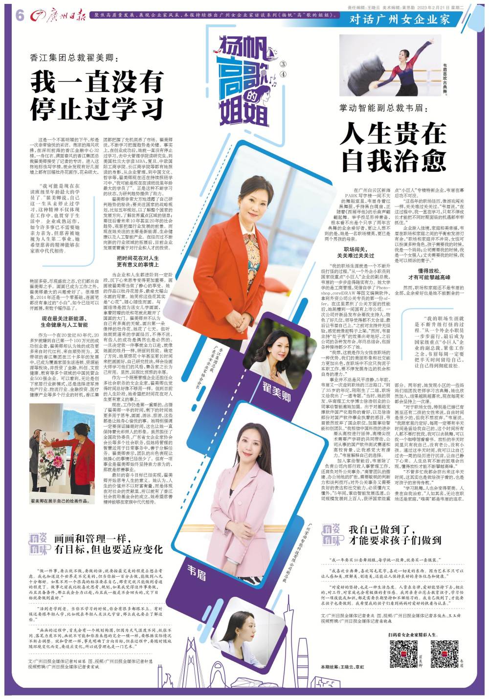 监制:余靖,汤新颖,海国,徐锦昆栏目主持:王晓云本期统筹:王晓云,章虹