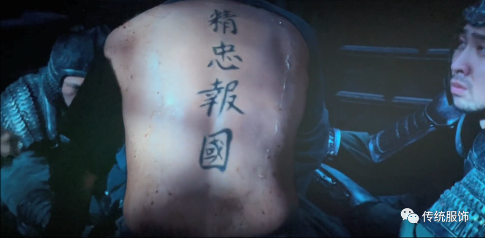 还有还有,岳飞背上的字刺的是"尽忠报国",这是《宋史》里写的"飞袒而