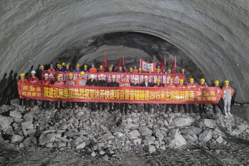 达州雷音铺隧道图片