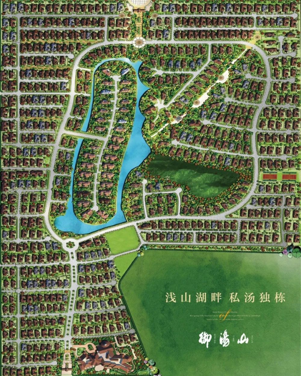 近皇家汤泉行宫旧址,奥北别墅区核心位置,御汤山坐落在中轴龙脉北首