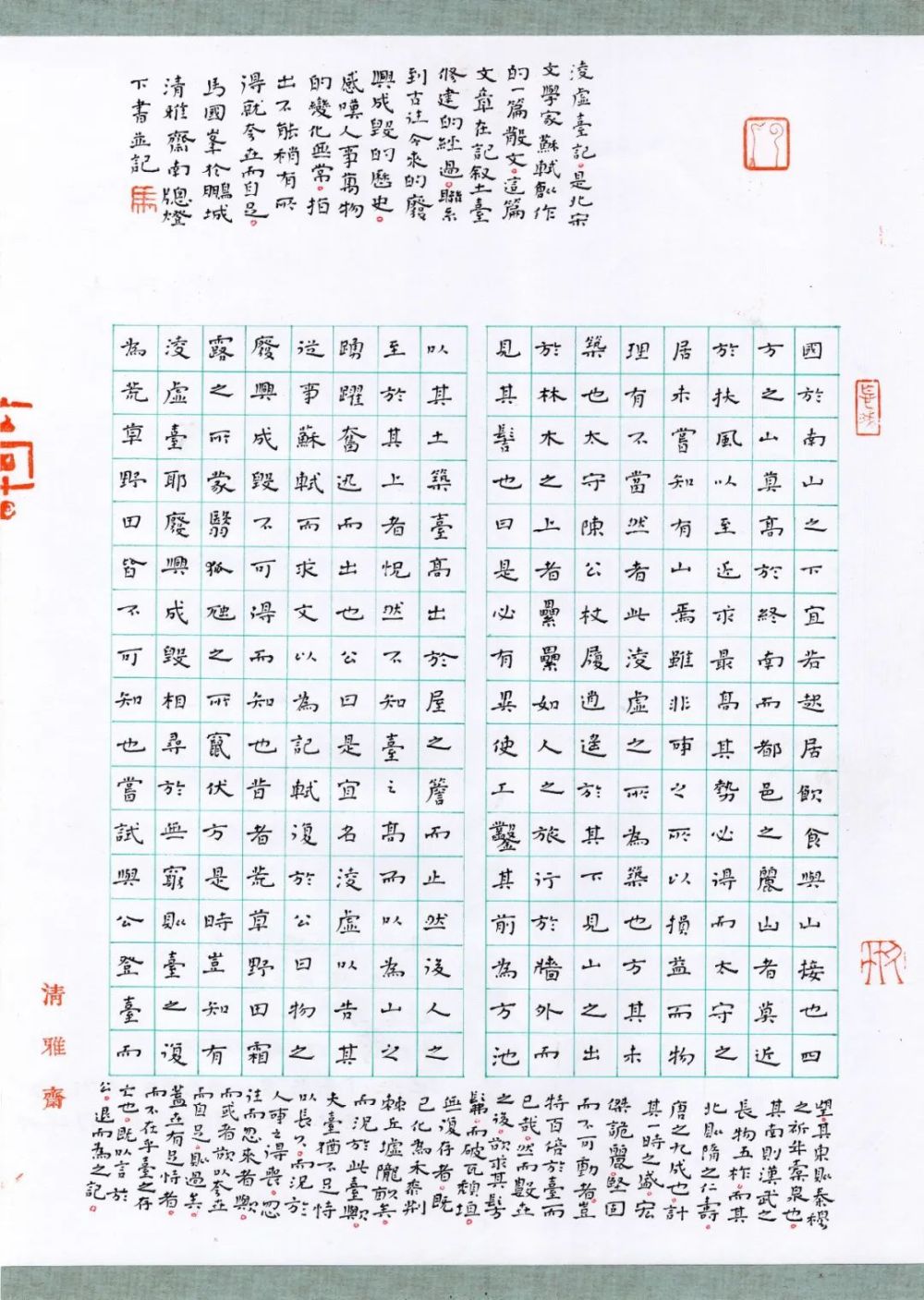 无锡)郭兴光·楷书(广东东莞)黄建松·楷书(广东中山)丁立·楷书(女