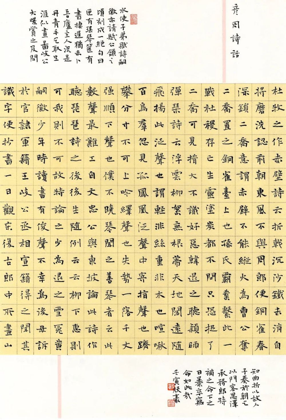 干货满满（硬笔书法作品）书法书写纸 第36张