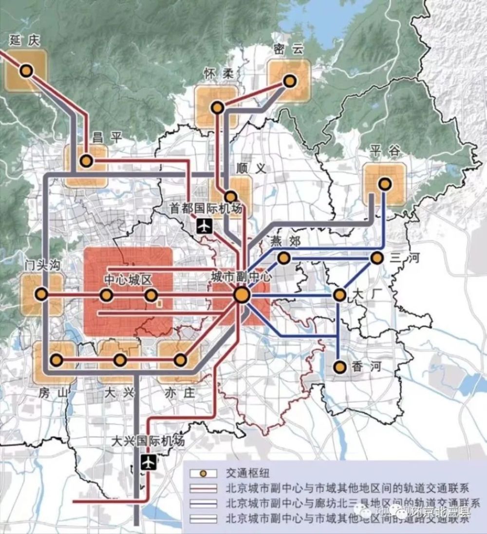 到2025年,通州區與北三縣一體化高質量發展管理體制機制建立並有效