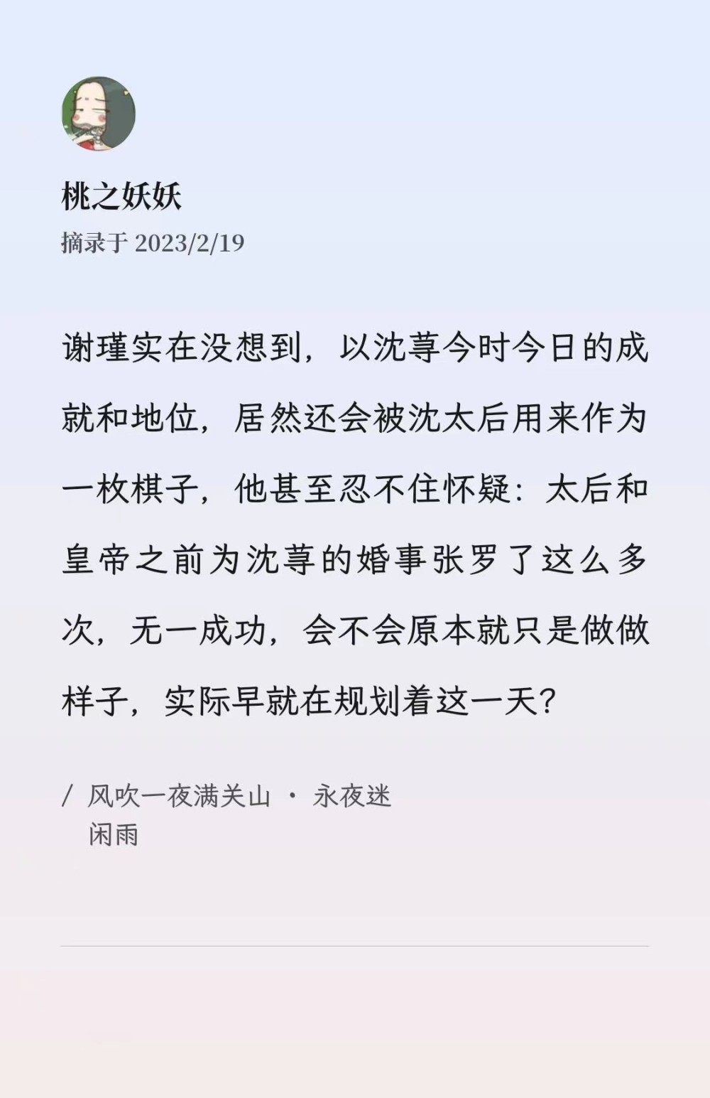 15不剧透了,反正结局是好的,喜欢不太虐的古言,可以去看一看哟~对了