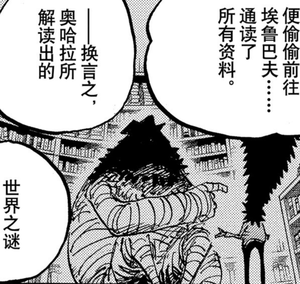 海贼王1076巨人岛是香克斯的地盘东利和布洛基回归基德惨了