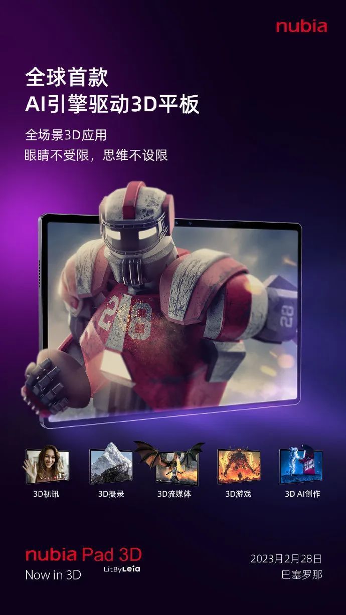 荣耀Magic5系列官宣青海湖技术；OPPO三款新机通过备案