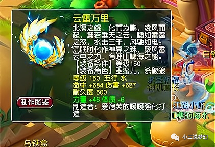 梦幻西游:年内新区出了150的千伤武器,最可气的是还可以交易