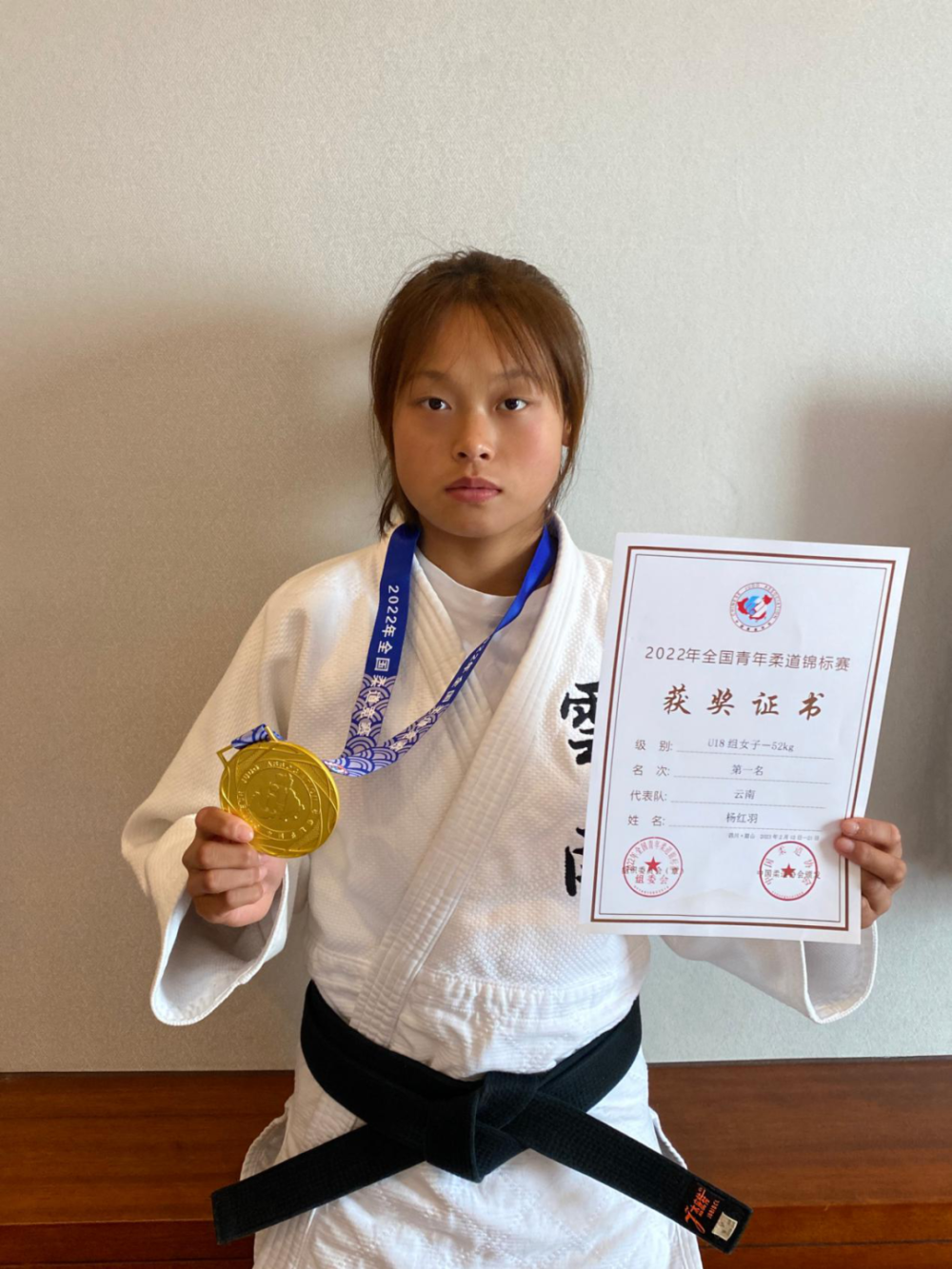 楚雄州运动员杨红羽在"2022年度全国青年柔道锦标赛"中一举夺冠