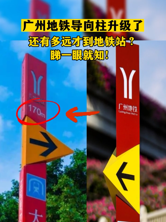 广州地铁新增了一个重要标识_腾讯新闻