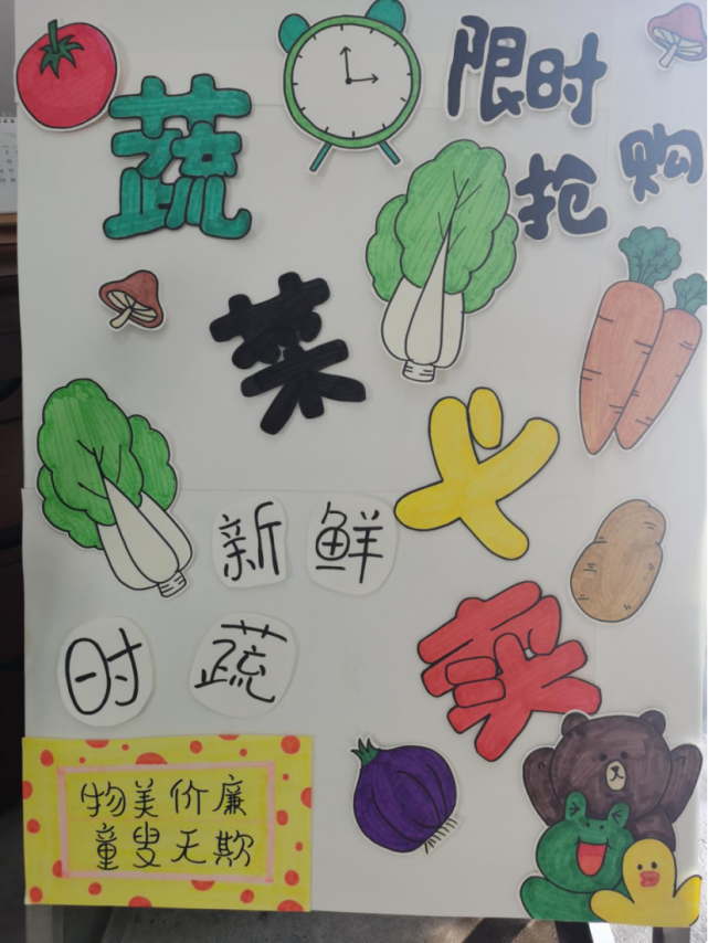 临川第二实验学校:师生采摘蔬菜义卖