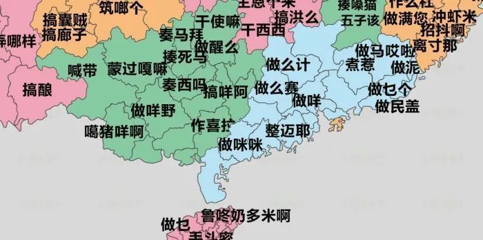 干什么呢全国各地的方言都怎么说越往南方越逐渐离谱起来地理视角看