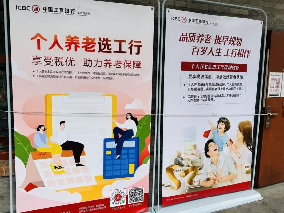 个人养老金资金账户便因其唯一性,成为了各家银行的必争之地