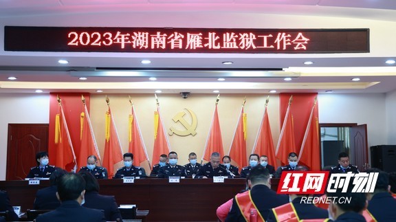 红网时刻衡阳2月22日讯(通讯员 李中意)2月21日,雁北监狱召开2023年