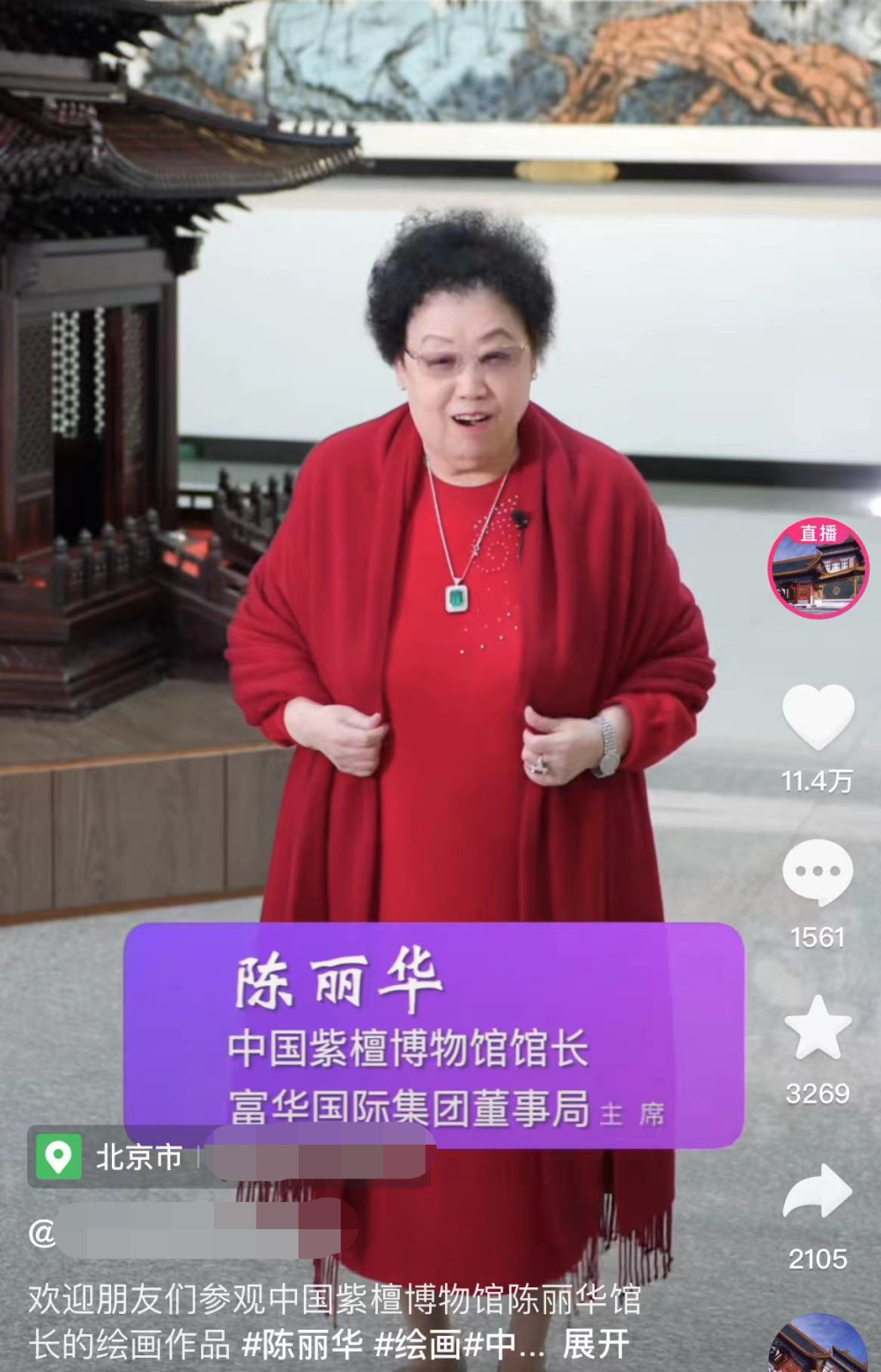 据悉,在1999年,她斥资2亿建造中国紫檀博物馆,被誉为"中国紫檀女王"