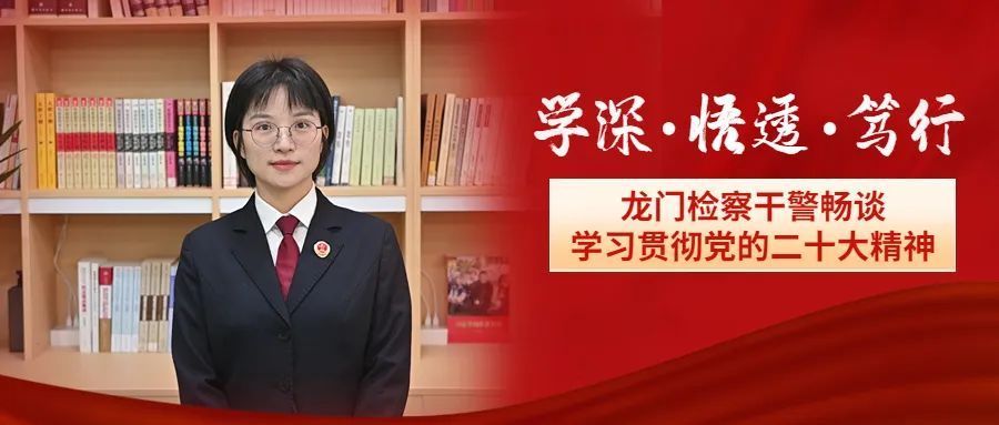 政治部干警李楚婷:争作新时代检察青年的"三个第一