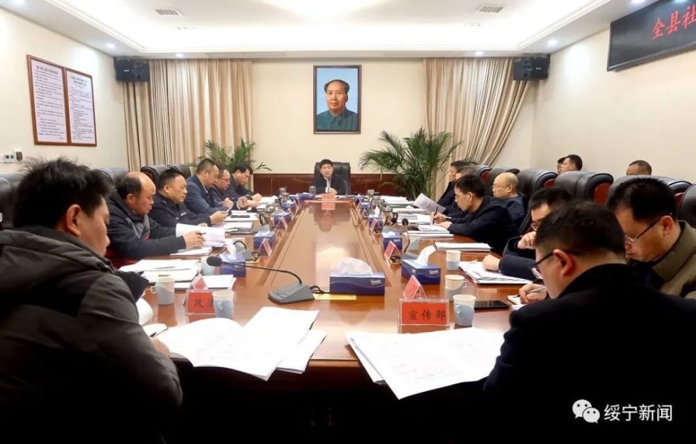 社会治理重点工作推进会,县领导唐枝,向国胜,陵建华,张立名,周楚舜,黄