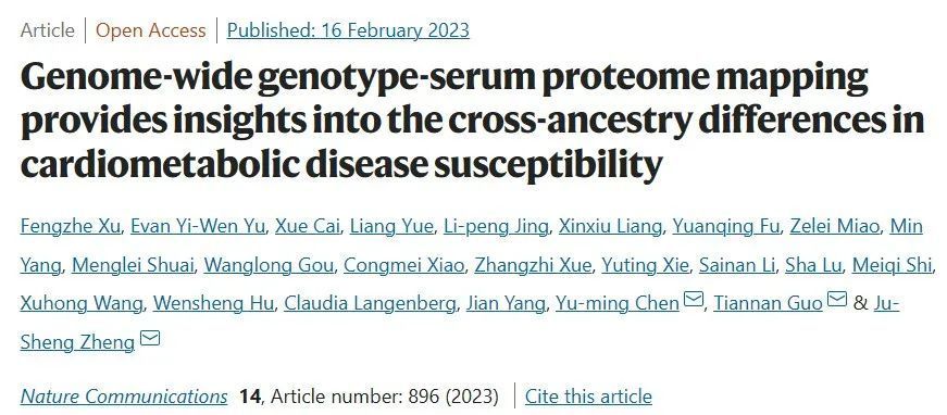 首次！西湖大学郑钜圣、郭天南团队合作揭示中国汉族人群血液蛋白质组的遗传机制 腾讯新闻