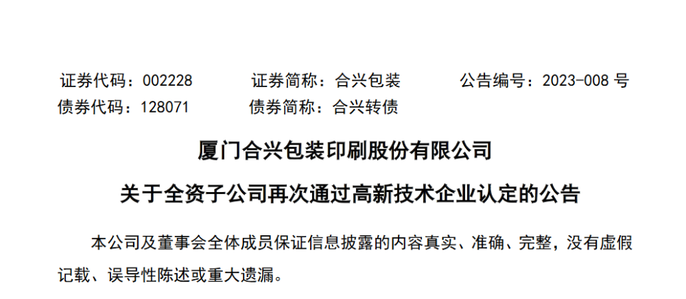 重慶正永精密印刷有限公司地址_東莞當(dāng)納利印刷有限公司招聘職位_名博包裝印刷有限公司