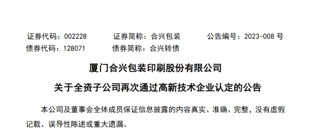 重慶正永精密印刷有限公司地址_東莞當納利印刷有限公司招聘職位_名博包裝印刷有限公司