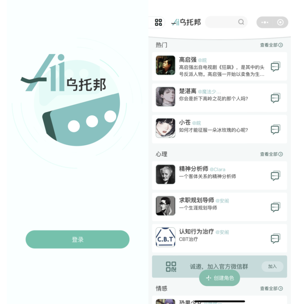超拟人大模型研发商聆心智能获无限基金Pre-A轮融资 · 原文图片 1