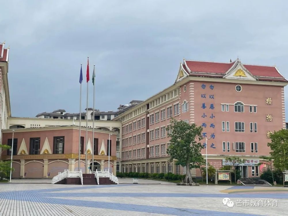 芒市国际学校简介图片